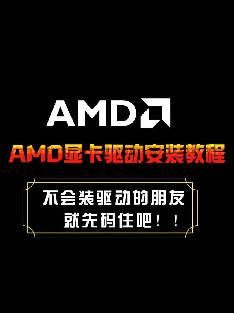 AMD显卡驱动怎么游戏截图