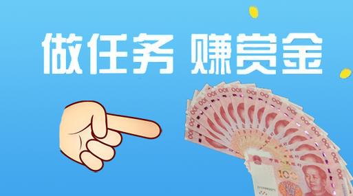爱任务赚钱缩略图