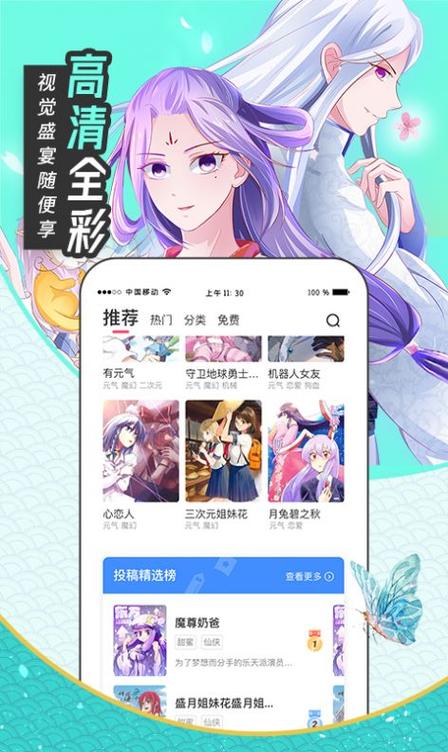 91色漫在线观看破解版