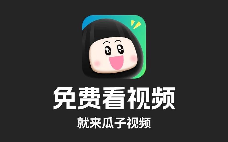 瓜子电视直播TV版免费版