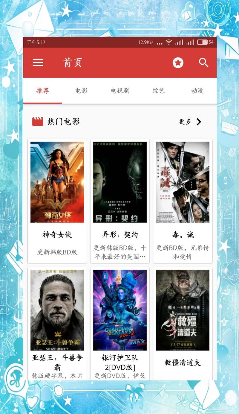 80s电影app官方去广告安卓版图标