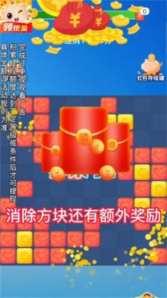 如意消消宝游戏红包版内购最新版缩略图