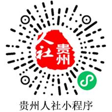 贵州人社app安装缩略图