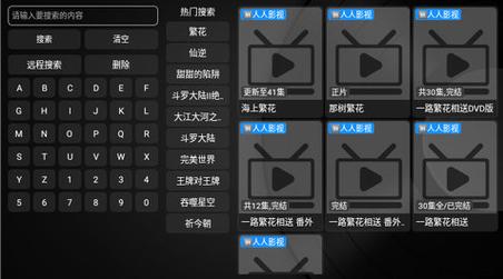 屁屁影视TV版游戏截图