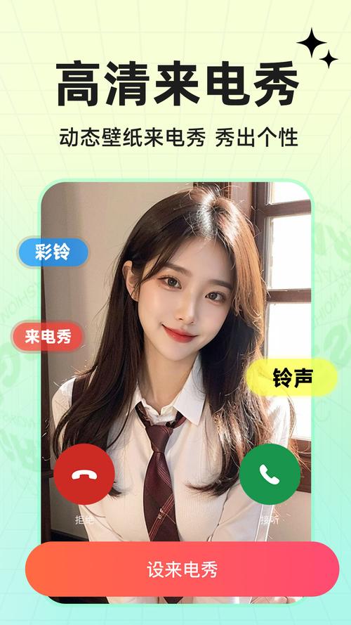 2025来电视频铃声免费版游戏截图