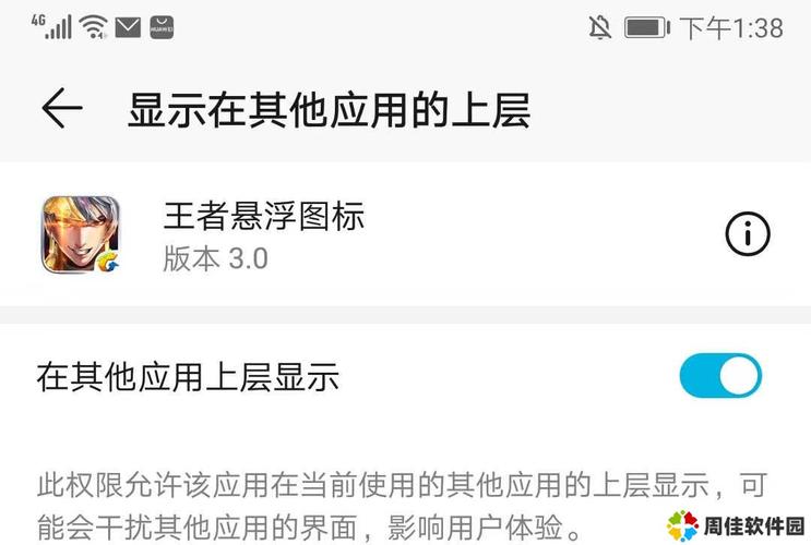 王者荣耀国标悬浮模式怎么设置的