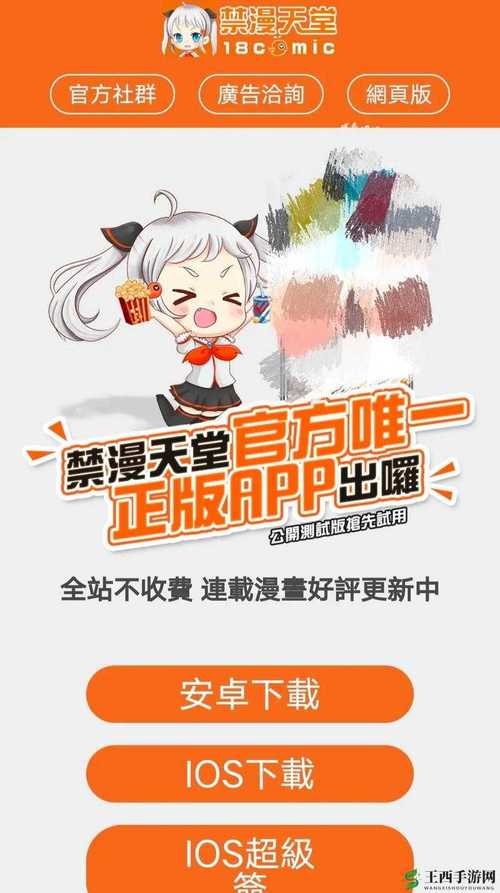 禁游手游免费网站