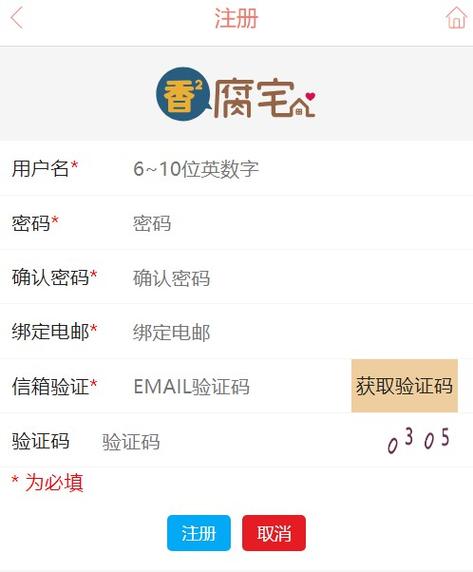 香香腐竹官方网页
