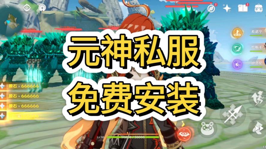 原神私服免费玩正式版