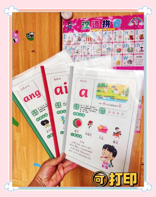 第二主板网韵母攻略