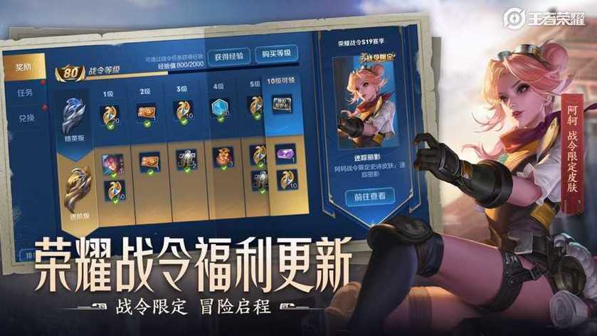 王者荣耀模拟器皮肤编辑器内置菜单修改版无限次数游戏截图