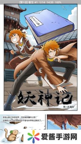 火漫社破解版最新版游戏截图