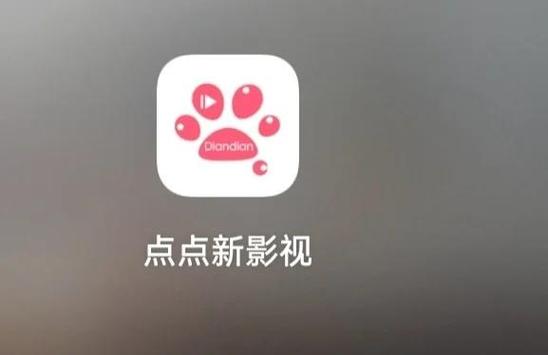 点点新影视版游戏截图