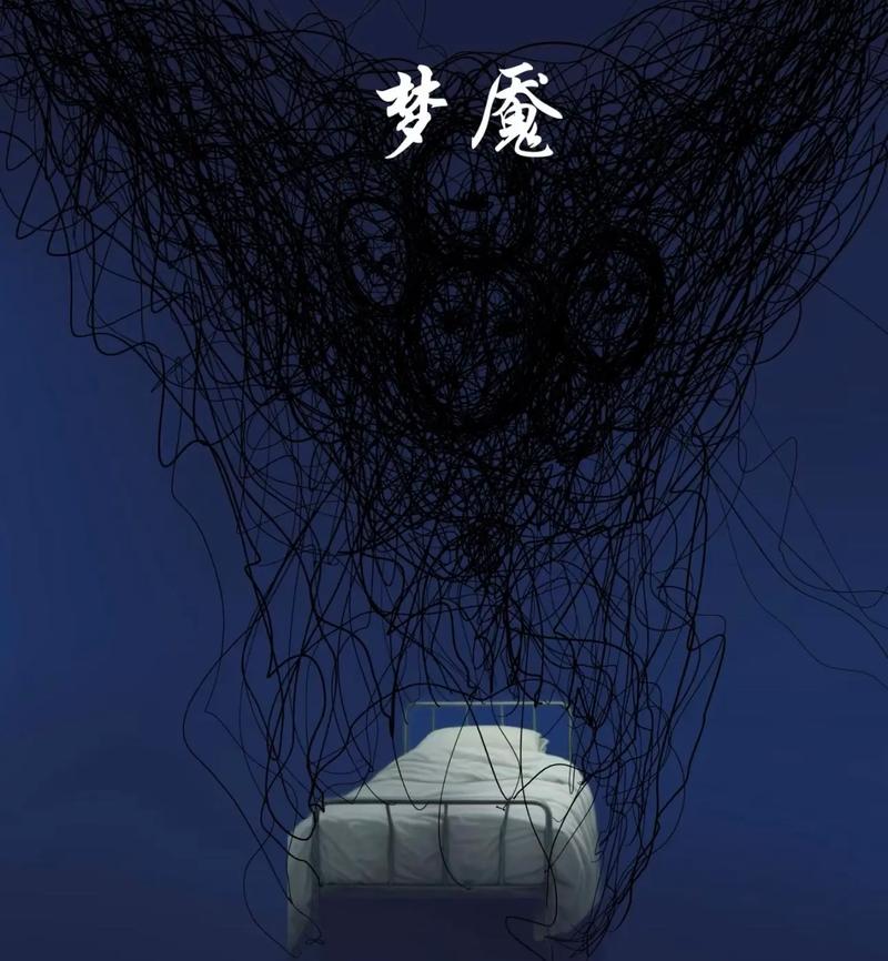 梦魇的世界动漫