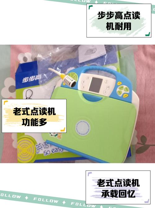 步步高点读机工具