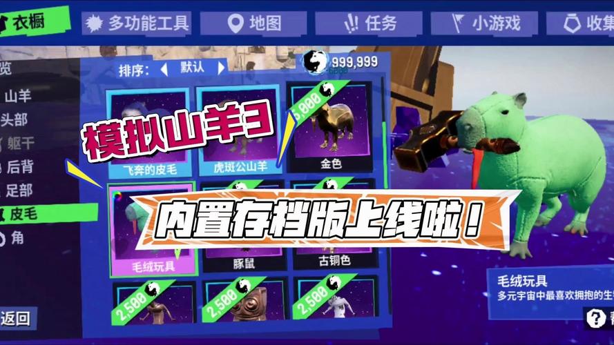 模拟山羊3多元宇宙虫虫助手