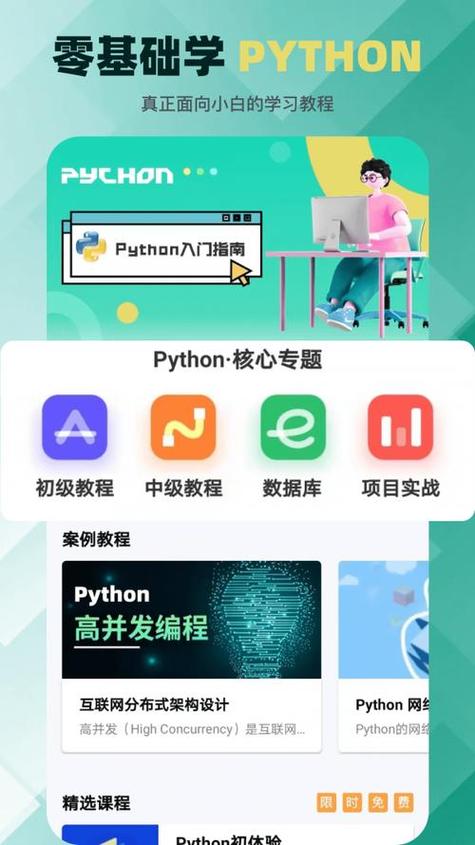 Python3安卓汉化版免费版手机正版游戏截图