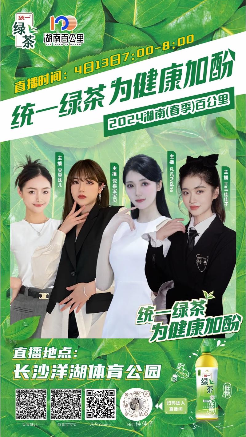 绿茶直播改名后叫什么安装到手机游戏截图