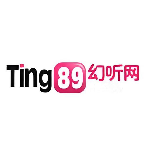 幻听网有声小说在线听免费缩略图