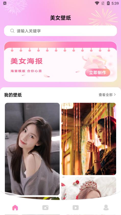 小月美化包美女改名叫什么了无限制版无限制版游戏截图
