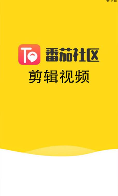 番茄视频社区内购最新版游戏截图