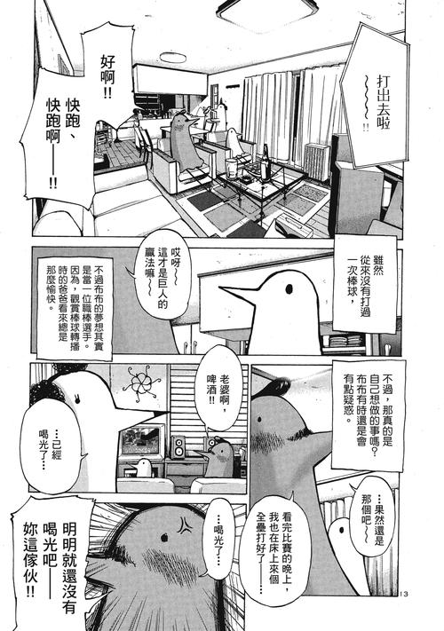 小布漫画