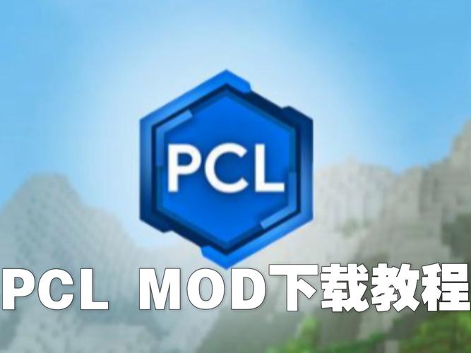 我的世界电脑版模组如何下载安装游戏截图