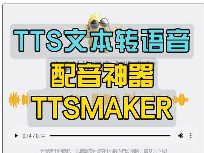 阅读语音朗读包tts