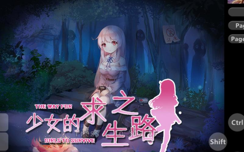 少女的生存之路安卓直装版下载免费版游戏截图
