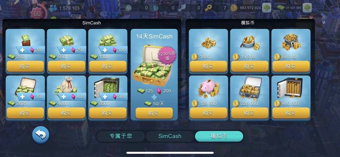 模拟城市我是市长无限金币绿钞修改器永久不升级
