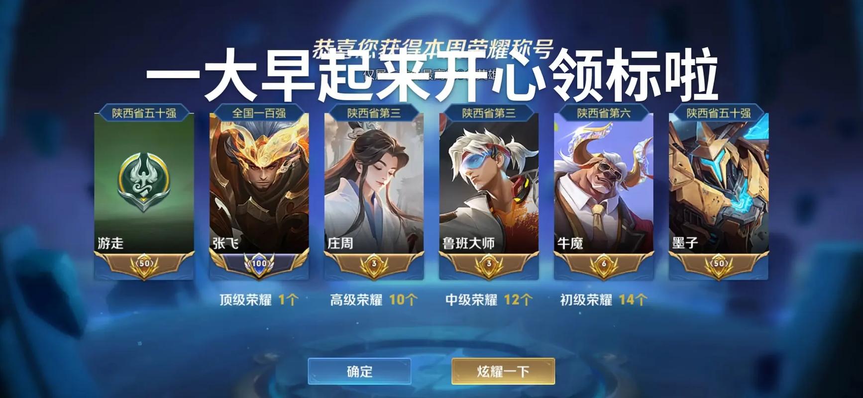 王者荣耀皮肤辅助器免费黄化版游戏截图