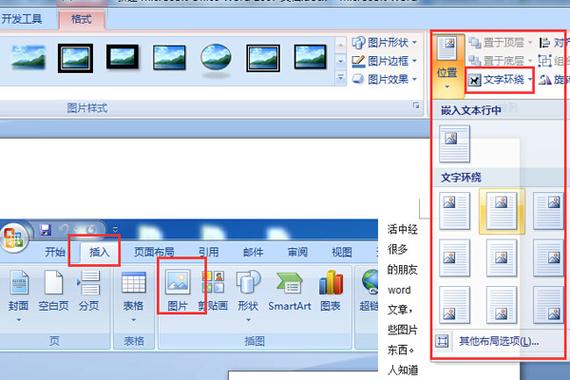 word2007免费全版