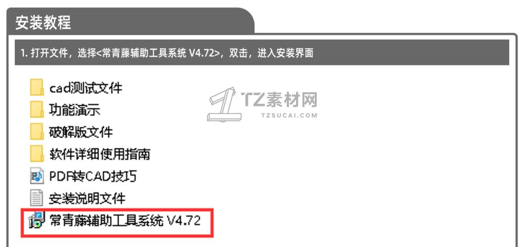 常青藤辅助工具系统安装教程及注册游戏截图