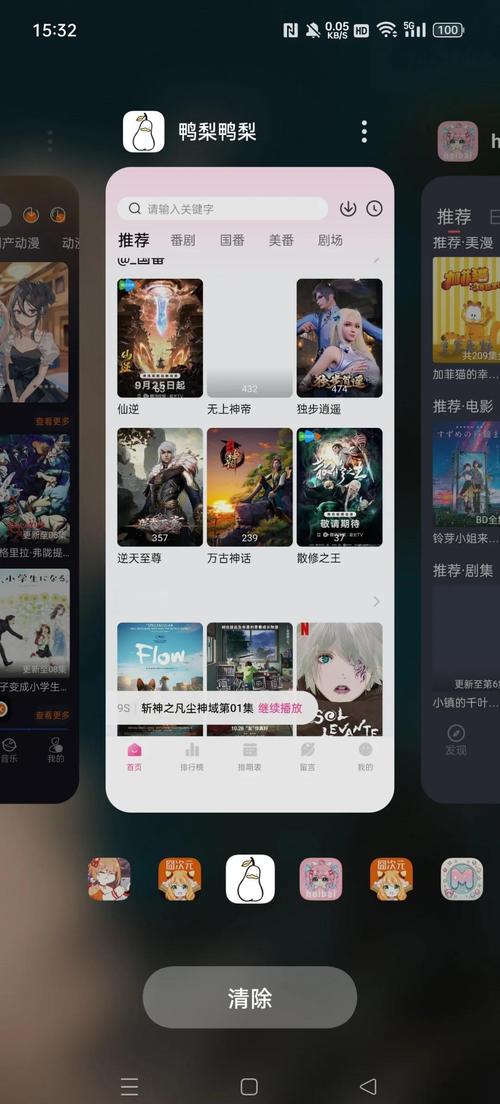 ACE动漫APP官方版2023安卓版