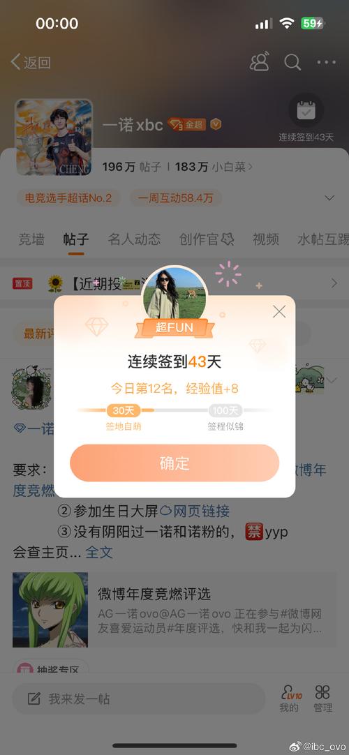 回赞助手