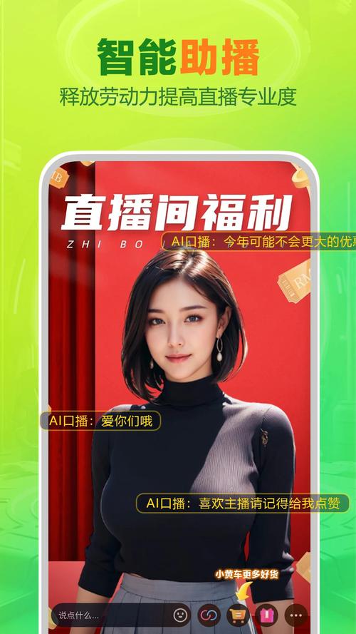 魅影看b站直播用手机怎么下载红色版缩略图