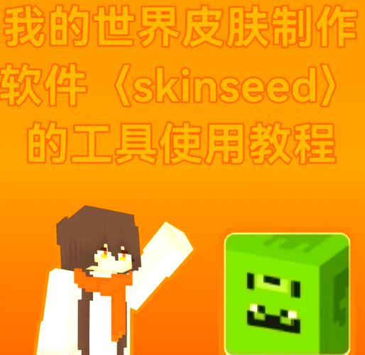 我的世界模组怎么免费获得皮肤游戏截图