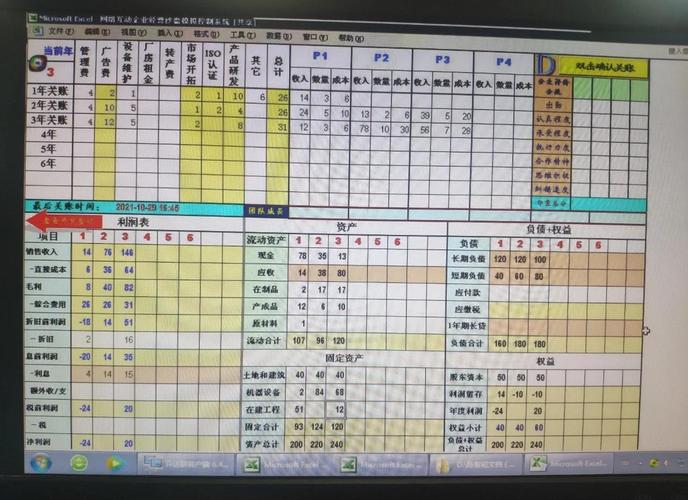 erp沙盘模拟操作视频