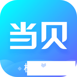 当贝市场手机安卓版