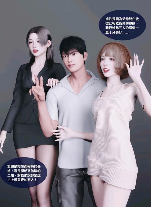 好漫漫3d漫画轻量版游戏截图