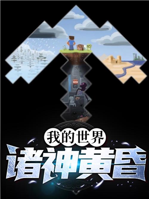 我的世界诸神黄昏无限金币版游戏截图