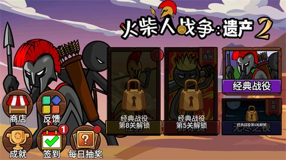 火柴人战争2混沌帝国免费旧版安卓