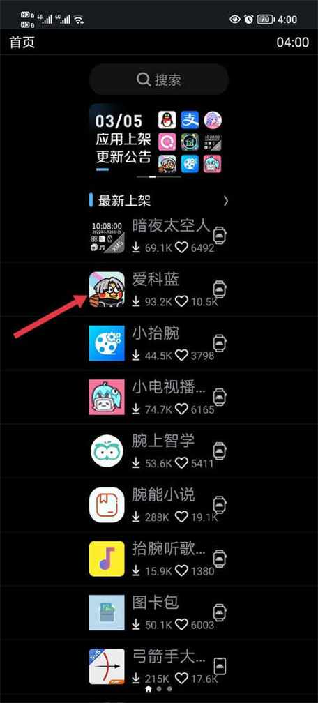 唯趣应用商店官网