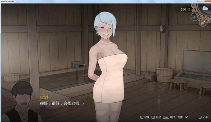 阿德莱德旅馆G汉化版下载光环加速版