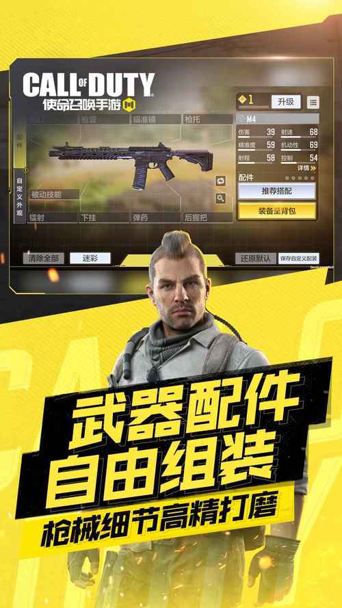 使命召唤破解版无限点券下载可提版缩略图