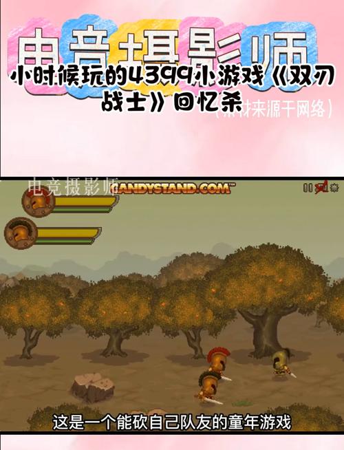 双刃战士手机版安装图标