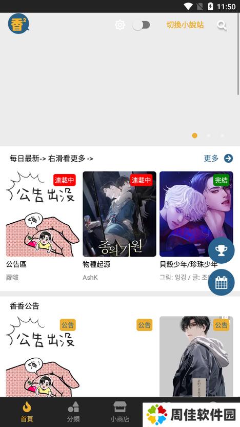 boylove最新版本破解版无需登录