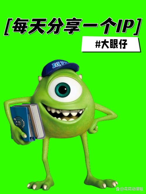 大眼仔漫画汉化版缩略图