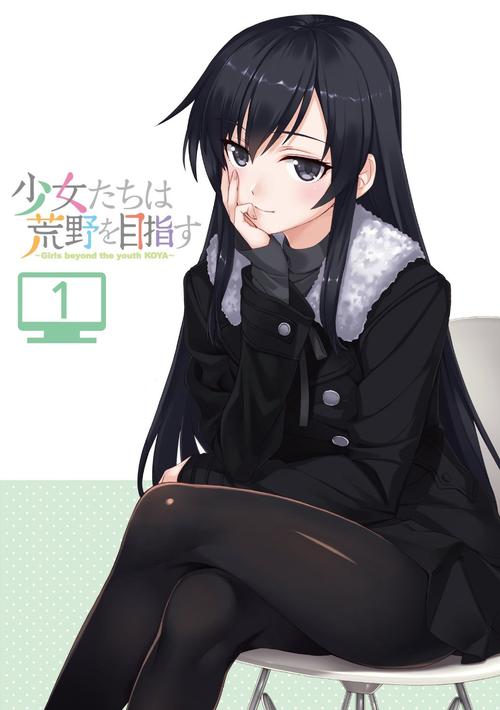 少女们向荒野进发免费动画美化版游戏截图