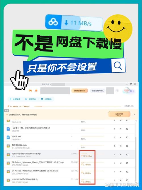 百度网盘下载不动怎么解决视频永久约会版游戏截图